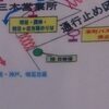 7×11&交番じゃダメ？