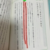 【読書】いつも幸せそうな人の小さな習慣