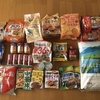 買い物がめんどくさい！ズボラ主婦のネット通販での食品のまとめ買いの記録。ー楽天24ー