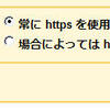 Gmailで「https:」のみでの接続が可能に。