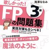 日商簿記2級は、1回で合格したけど、