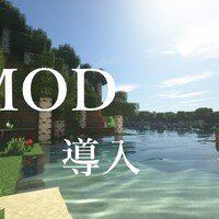 概要 Minecraft 影mod の入れ方 グラフィックをもっと綺麗に 1 16 4対応済 1 16 5は あめブログ 概要 Minecraft 影mod の入れ方 グラフィックをもっと綺麗に 1 16 4対応済 1 16 5は あめブログ