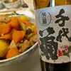 日常：飲みきったーズ
