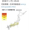 気象マップbotで花粉マップ(花粉飛散予測)を配信します(2019年版)