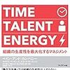 経営管理がしっかりしている会社の給与格差は低い？：ハーバード・ビジネス・レビューの記事から学ぶ