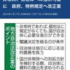 政府が誤情報だとするものは誤情報だとは限りません（逆に本当の事が多いです）