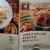 ローソンの小腹対策お菓子