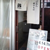 つけめん　煮干そば　ＴＥＴＳＵ＠品達　2016年4月16日（土）