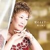 　紅白効果は！
