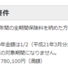 年金って実際にいくらもらえるの？2019年時点での国民年金と厚生年金の受給金額を確認してみました