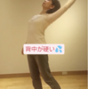背中が硬くて反れない！　ポイントは頭と眼と指先