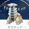 【ポケモンGO】伝説レイド切り替え！今度はギラティナです！