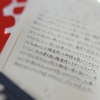 漫画を閉じたその先を  ／ ミュージカル新テニスの王子様 the Fourth Stage