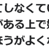 起業なんてしなくていいよ！安定収入がある上で好きなことやってれば自然にそれが「業」になる時代なんだから