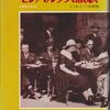 ：Ｊ・Ｐ・クレスペル『モンパルナス讃歌』、矢島翠『ラ・ジャポネーズ―キク・ヤマタの一生』の二冊