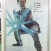 「JR東日本から、少年だった熱き中年へ。」JR東日本 ドラゴンボールポスター