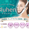 【BLUEN】韓国から生まれた！多機能な美顔器がここにあります！