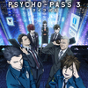 PSYCHO-PASS サイコパス３～訳あり監視官～【PSYCHO-PASS サイコパス】