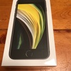 iPhone SE到着の巻