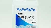 【実際に調べた】にがりはどこで買えるの？スーパー？業務スーパー？市販？イオン？ヨドバシ？