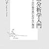 行動分析学で犬の躾け