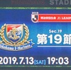第19節　横浜F・マリノス VS 浦和レッズ