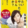 【115冊目】『これ、いったいどうやったら売れるんですか？』ーマーケティングを知る