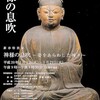 橋爪大三郎、大澤真幸『ふしぎなキリスト教』(講談社現代新書)