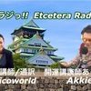 本能寺の変の日っ!! エトラジっ!! 第98回放送っ!!