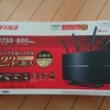 Wi-Fiルーター「WXR-2533DHP2」を購入