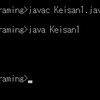 Javaプログラミング入門その２　簡単な計算をするプログラム（２０２０年１月更新）