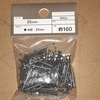 ＜節約DIY81＞先輩からの無茶ぶりに即対応
