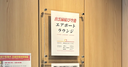 出雲縁結び空港「エアポートラウンジ」へ潜入！JALラウンジは？入り方や飲食物・料金やクレカについて画像付きで徹底解説！