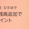 31日まで！Amazonギフト券チャージで0.5%ポイント還元！その他にもAmazonで各種セール中！