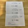 株主優待の出来事（千趣会）２０２４０９