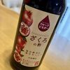 内堀さんのお酢と選挙の話
