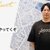 いよいよ、住宅領域をやってくぞ