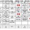 海岸清掃　６・７月