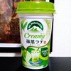 マウントレーニア クリーミー抹茶ラテを飲んでみた【味の評価】