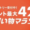 楽天レゴ(R) ストアのお買い物マラソンお買い得セットをまとめました。