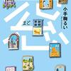 とある学校の図書室(母　お母さん)