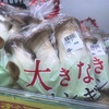 大きなエリンギを買いました
