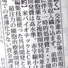 記事：ブライトパス、会社四季報夏季号を読んで。