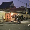 No.385【大阪府】テントで80代の姉妹が営む「串かつ・どて焼 武田」！立ち飲み最高だぞ！