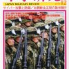 軍事研究　2010年12月号