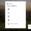 Office365 ADFSなどの画面が新UIに変更されるようです。