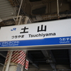 ＪＲ西倭国近畿圏、みどりの窓口閉鎖予定駅を巡る　～その７　土山駅～