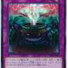 【ドレミコードメタはこの1枚！】ドレミコードデッキの対策メタと回し方を考察