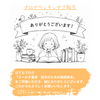 ありがとうございます！注目記事に選ばれました