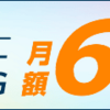 【初心者ブログ】ブログ開設10日で!?Google AdSenseに受かる方法！